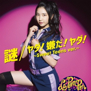 La PomPon       / 謎/ヤダ!嫌だ!ヤダ!~Sweet Teens ver.~