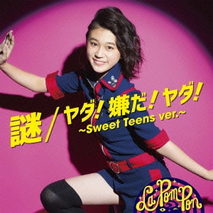 La PomPon       / 謎/ヤダ!嫌だ!ヤダ!~Sweet Teens ver.~