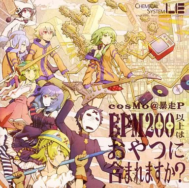 PRETEXT TO HUMAN SUFFERING / BPM200イジョウハオヤツニフクマレマスカ?