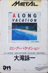 EIICHI OHTAKI / 大滝詠一 / ロング･バケイション