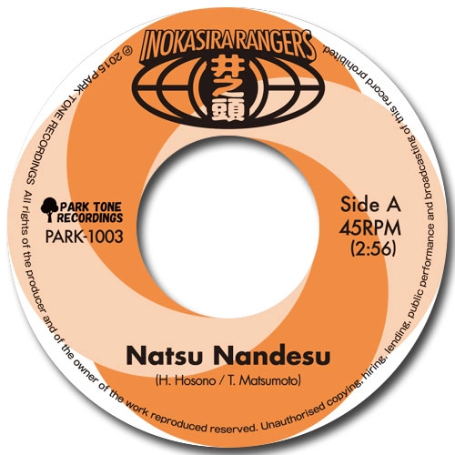 INOKASIRA RANGERS / 井の頭レンジャーズ / 夏なんです / 砂の女 / NATSU NANDESU / SUNA NO ONNA