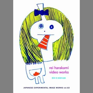 rei harakami / レイ・ハラカミ / ＲＥＩ ＨＡＲＡＫＡＭＩ ＶＩＤＥＯ ＷＯＲＫＳ / REI HARAKAMI VIDEO WORKS