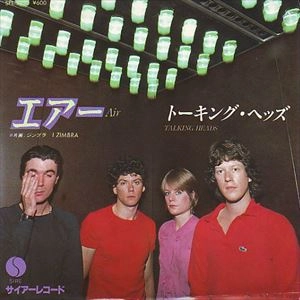 トーキング・ヘッズ　エアー エアー / TALKING HEADS / トーキング・ヘッズ / パンク | ディスク