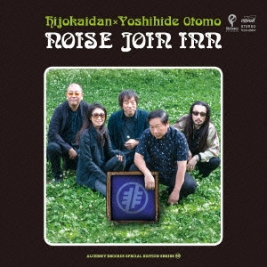非常階段×大友良英 / Noise Join Inn
