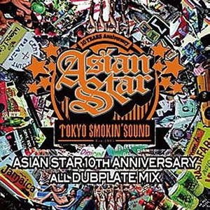 ASIAN STAR / アジアン・スター / ASIAN STAR 10TH ANNIVERSARY ALL DUBPLATE MIX