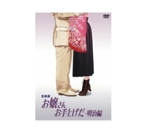 KENJI SAWADA / 沢田研二 / お嬢さんお手上げだ・明治編