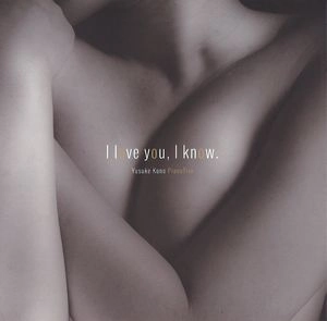 YUSUKE KONO / 河野祐亮 / アイ・ラヴ・ユー・アイ・ノウ / I LOVE YOU I KNOW