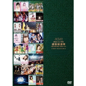 AKB48 / AKB48 41stシングル 選抜総選挙~順位予想不可能、大荒れの一夜~BEST SELECTION