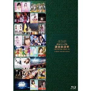 AKB48 / AKB48 41stシングル 選抜総選挙~順位予想不可能、大荒れの一夜~BEST SELECTION