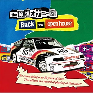 原爆オナニーズ / Back To Open House