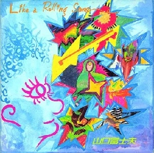 FUJIO YAMAGUCHI / 山口冨士夫 / Like A Rolling Stone DELUXE EDITION