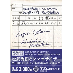 HIDEKI MATSUTAKE / 松武秀樹 / 松武秀樹とシンセサイザー