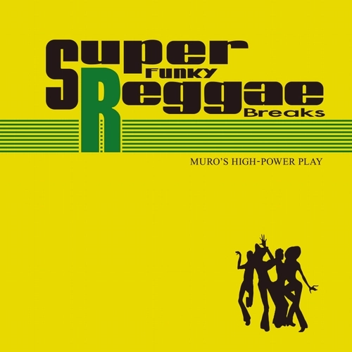 DJ MURO / DJムロ / SUPER FUNKY REGGAE BREAKS -Remaster Edition-
