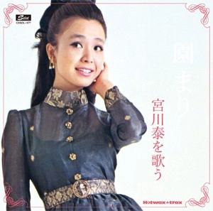 MARI SONO / 園まり / 宮川泰を歌う