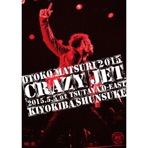 SHUNSUKE KIYOKIBA / 清木場俊介 / 男祭2015 “CRAZY JET” 2015.5.5 at TSUTAYA O-EAST