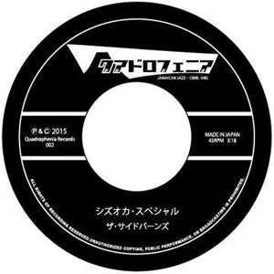 SIDEBURNS / シズオカ・スペシャル / 潮のかおり