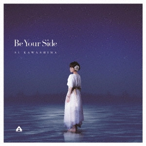 AI KAWASHIMA / 川嶋あい / Be Your Side