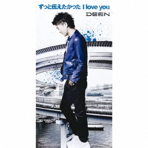 DEEN / ずっと伝えたかった I love you