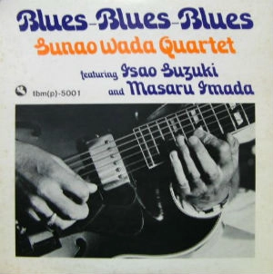 SUNAO WADA / 和田直 / ブルース･ブルース･ブルース
