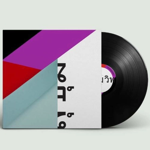 ARCHIE HAMILTON / TROUBLEMAKER EP