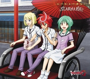 STARMARIE / メクルメク勇気!(アニメ盤)