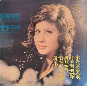JENNY TSENG / ZHEN NI PLEASE LOVE ME AGAIN