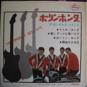 HONDELLS / ホンデルズ / ホーリン･ホンダ ザ･ホンデルス ベスト4