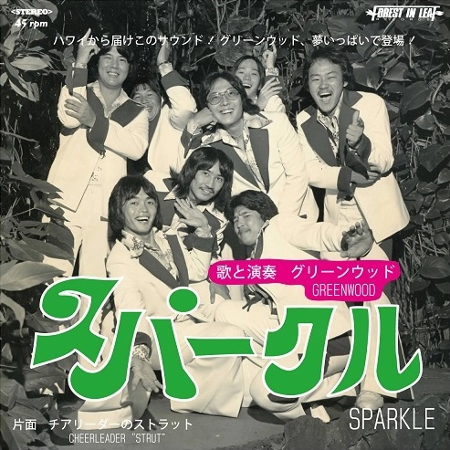 GREENWOOD / グリーンウッド / チアリーダー・ストラット / スパークル / CHEERLEADER "STRUT" / SPARKLE