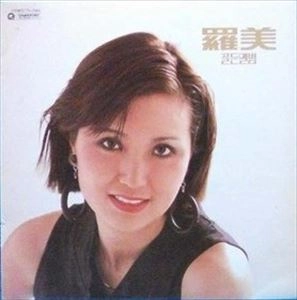 NA MI / GOLDEN ALBUM