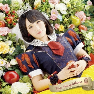 HOUKAGO PRINCESS / 放課後プリンセス / 消えて、白雪姫