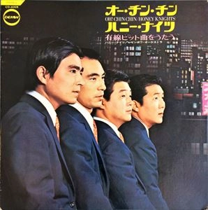 HONEY NIGHTS / ハニー・ナイツ / オー･チン･チン