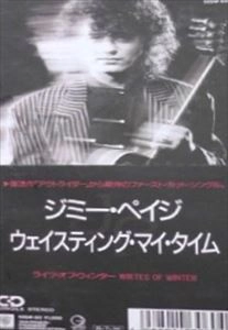 JIMMY PAGE / ジミー・ペイジ / ウェイスティング･マイ･タイム