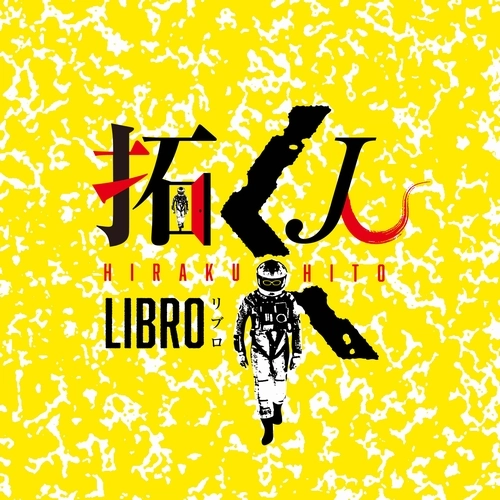 LIBRO / リブロ / 拓く人