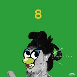 GACHAPAN RECORDS / ガチャパン・レコーズ / STEP BROTHERS MIX 8