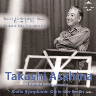 TAKASHI ASAHINA / 朝比奈隆 / R.STRAUSS:EINE ALPENSINFONIE/MOZART：PF CON22