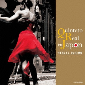 QUINTETO REAL / キンテート・レアル / アルゼンチン・タンゴの世界