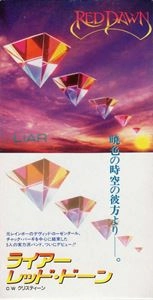 RED DAWN / レッド・ドーン / ライアー