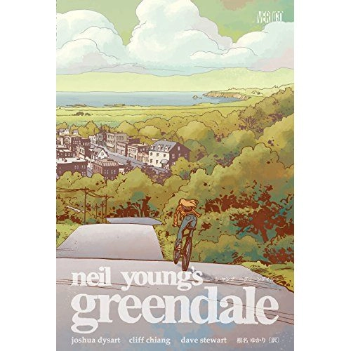 NEIL YOUNG (& CRAZY HORSE) / ニール･ヤング / グルーン・デイル