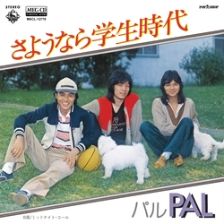 PAL / パル / さようなら学生時代[MEG-CD]