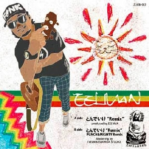 EELMAN / イールマン / とんでいけ“Remix”/とんでいけ“PUNCH & MIGHTY Remix”
