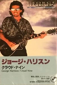 GEORGE HARRISON / ジョージ・ハリスン / クラウド･ナイン
