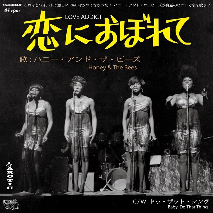 HONEY AND THE BEES / ハニー・アンド・ザ・ビーズ / ラヴ・アディクト / ベイビー、ドゥ・ザット・シング / LOVE ADDICT / BABY, DO THAT THING
