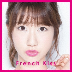 フレンチ・キス / French Kiss(仮)