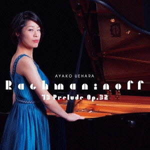 UEHARA AYAKO / 上原彩子 / ラフマニノフ:前奏曲 作品32(仮)