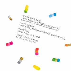 GEWANDHAUS QUARTETT / ゲヴァントハウス四重奏団 / 新ウィーン学派の音楽