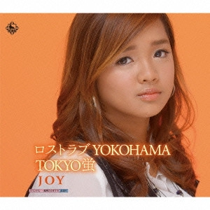 JOY             / ロストラブ YOKOHAMA/TOKYO蛍