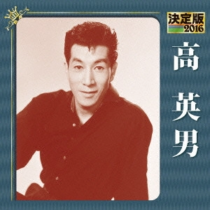 HIDEO KOH レコード 高英男 シャンソン LONDON 盤 レア HIDEO KOU / 高