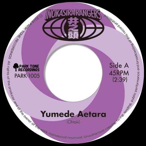 INOKASIRA RANGERS / 井の頭レンジャーズ / 夢で逢えたら / クリスマス･イブ / YUMEDE AETARA / CHRISTMAS EVE