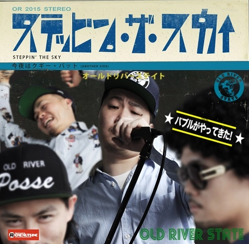 OLD RIVER STATE / ステッピン・ザ・スカイ  /  今夜は クギー・バット