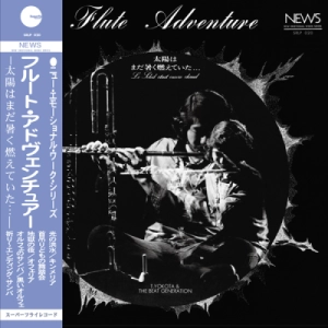 TOSHIAKI YOKOTA / 横田年昭とザ・ビート・ジェネレーション / フルート・アドヴェンチュアー 太陽はまだ暑く燃えていた